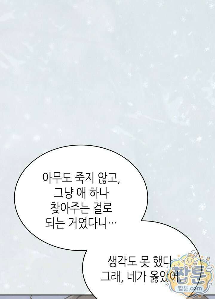 이차원 용병 시즌7 59화 16
