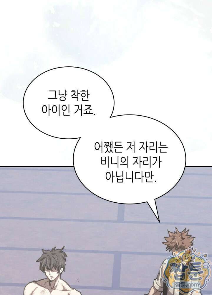 이차원 용병 시즌7 59화 19