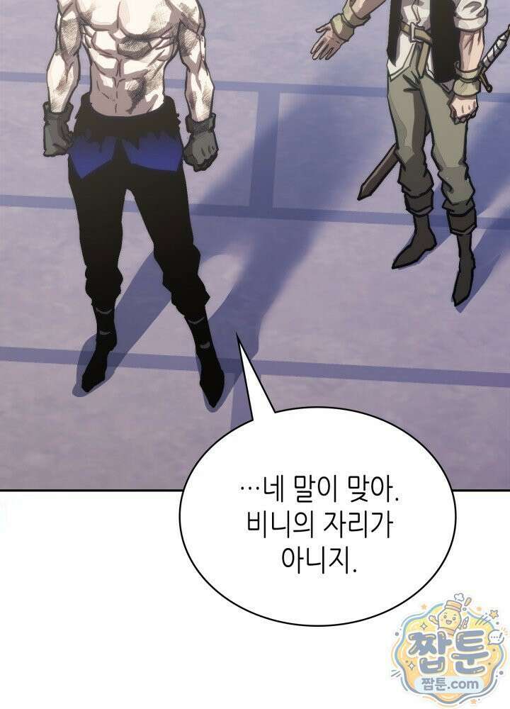 이차원 용병 시즌7 59화 20