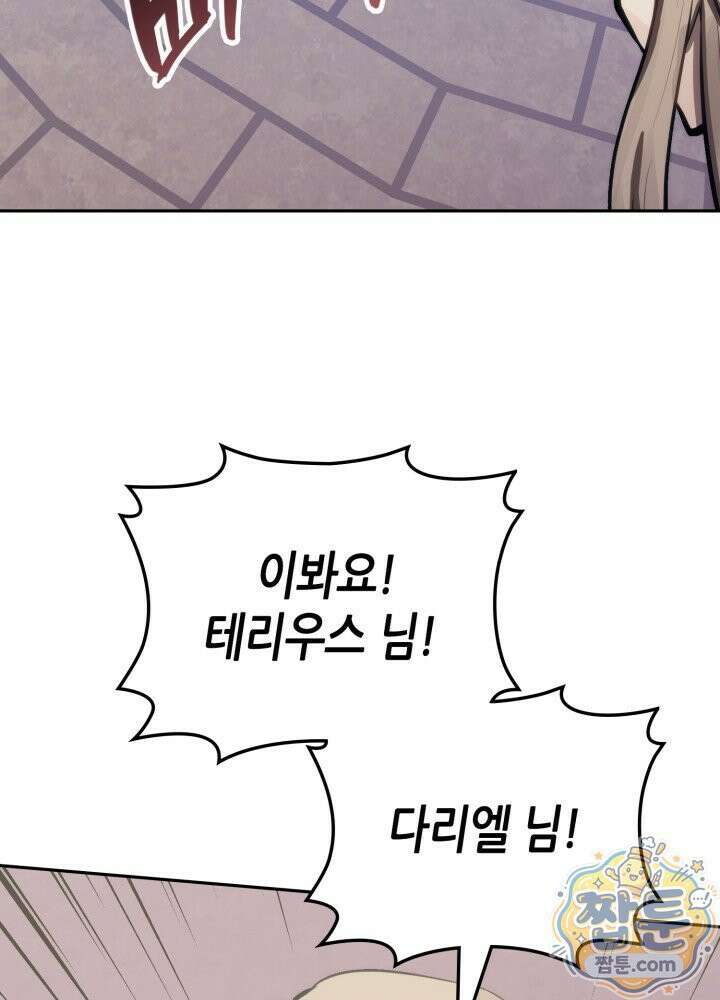 이차원 용병 시즌7 59화 23