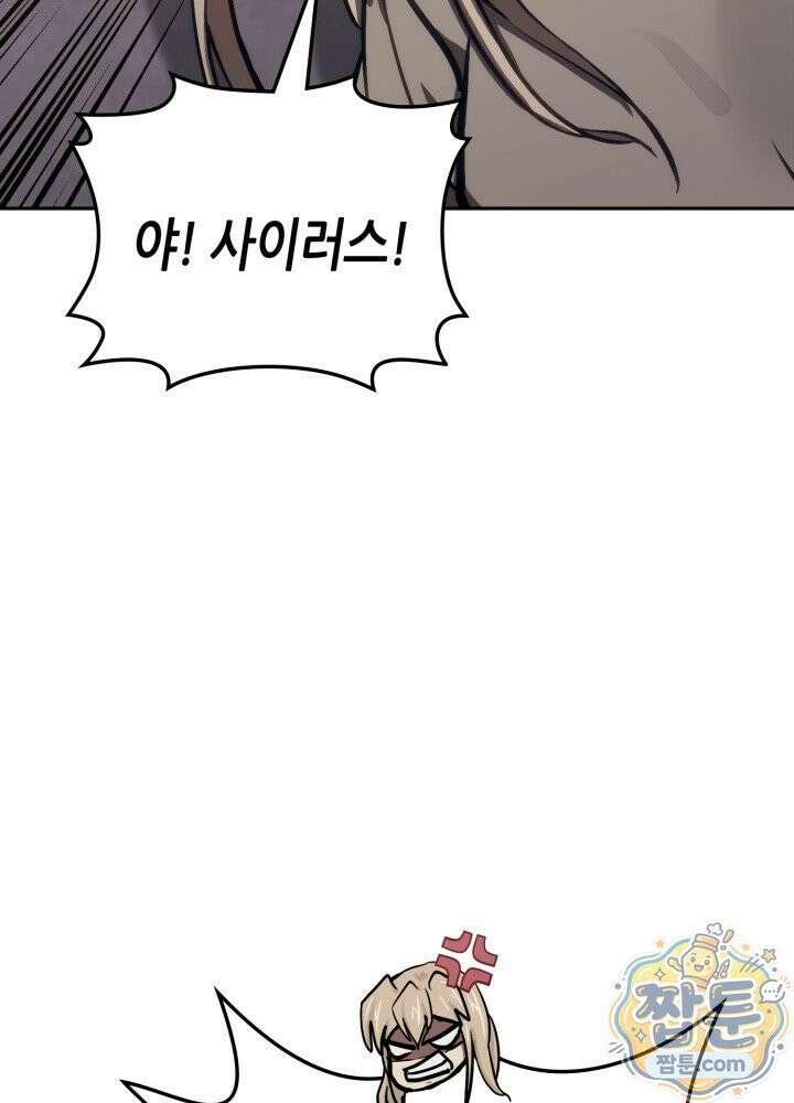 이차원 용병 시즌7 59화 25