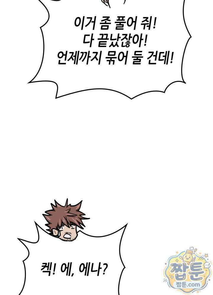 이차원 용병 시즌7 59화 26