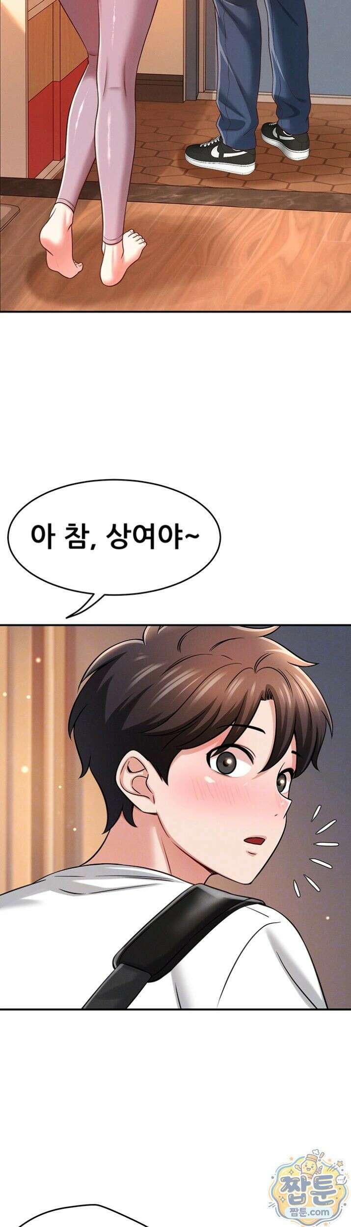 새누나 길들이기 21화 7