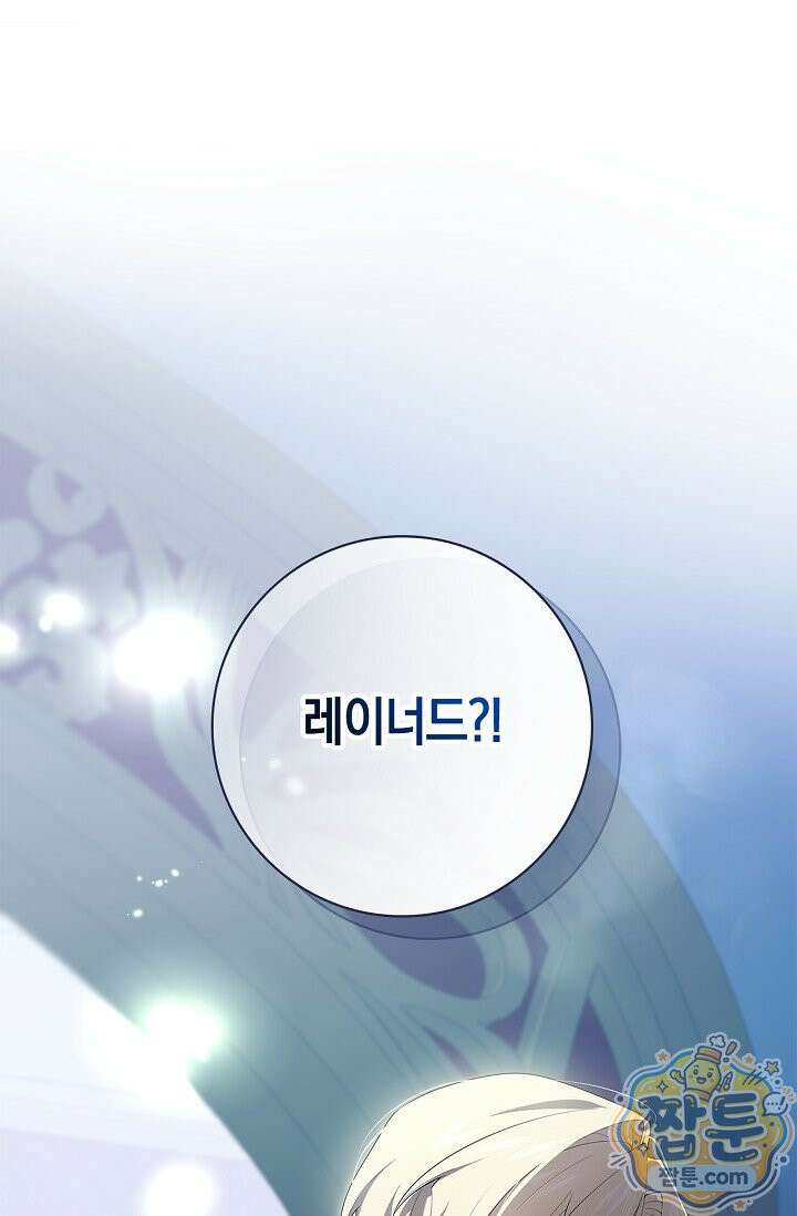 서브 남주는 내 침대로 오세요 58화 1
