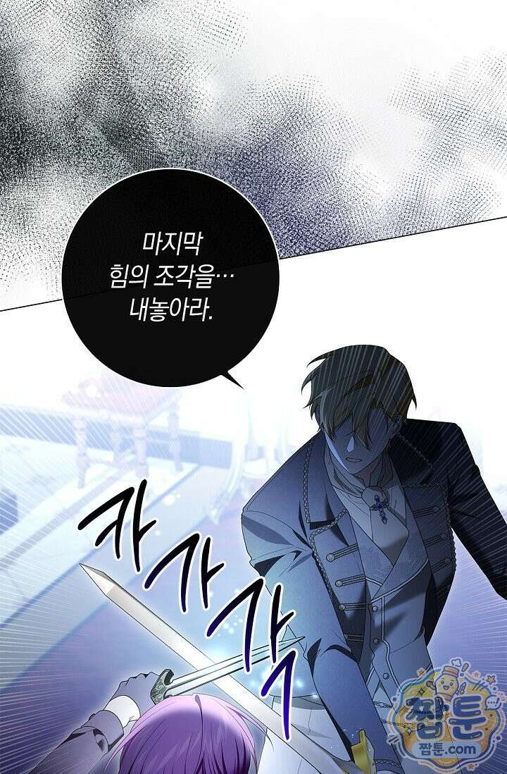 서브 남주는 내 침대로 오세요 58화 10