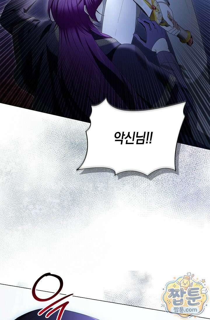 서브 남주는 내 침대로 오세요 58화 11