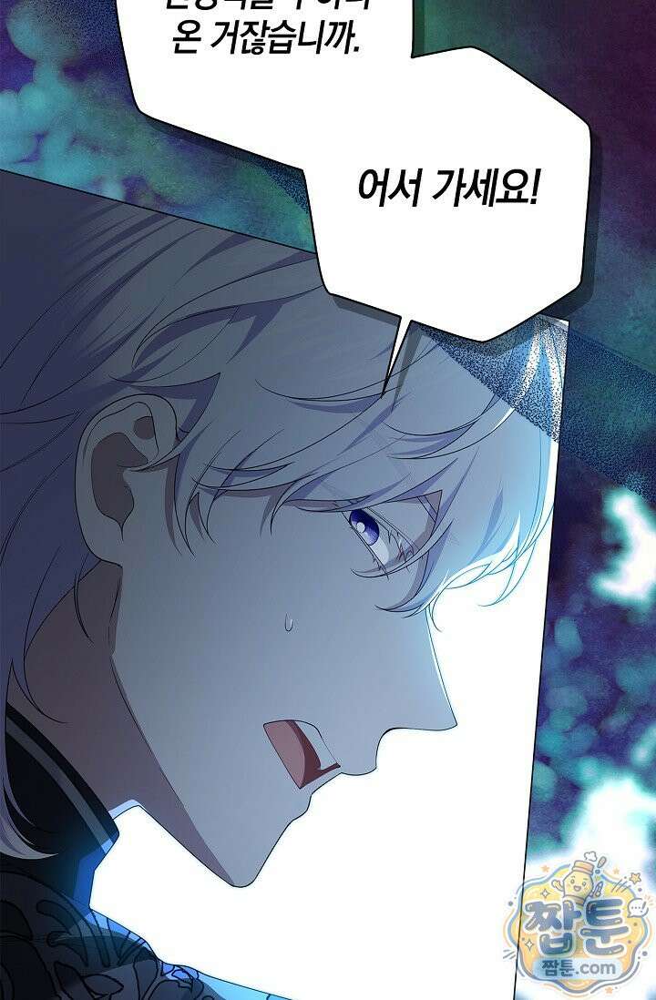 서브 남주는 내 침대로 오세요 58화 24