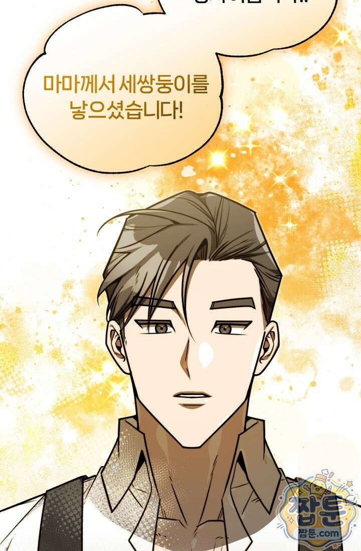 조선왕자가 미국갔다 안 돌아옴 68화 3