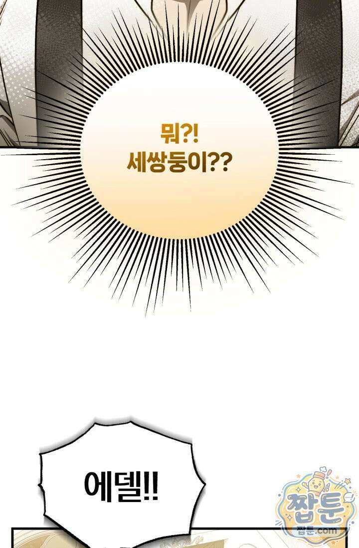 조선왕자가 미국갔다 안 돌아옴 68화 4