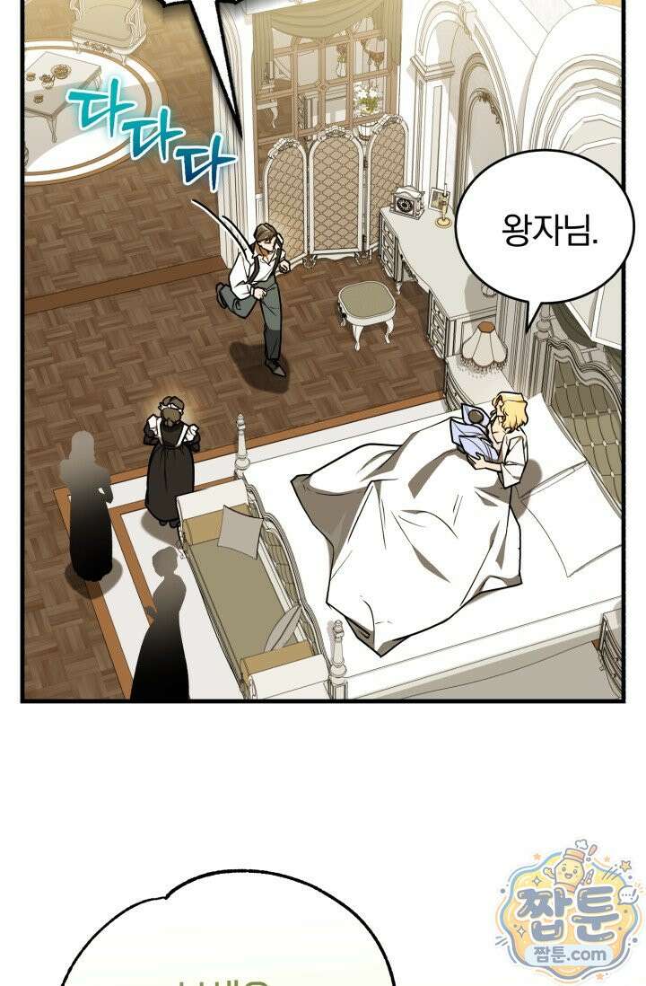 조선왕자가 미국갔다 안 돌아옴 68화 5