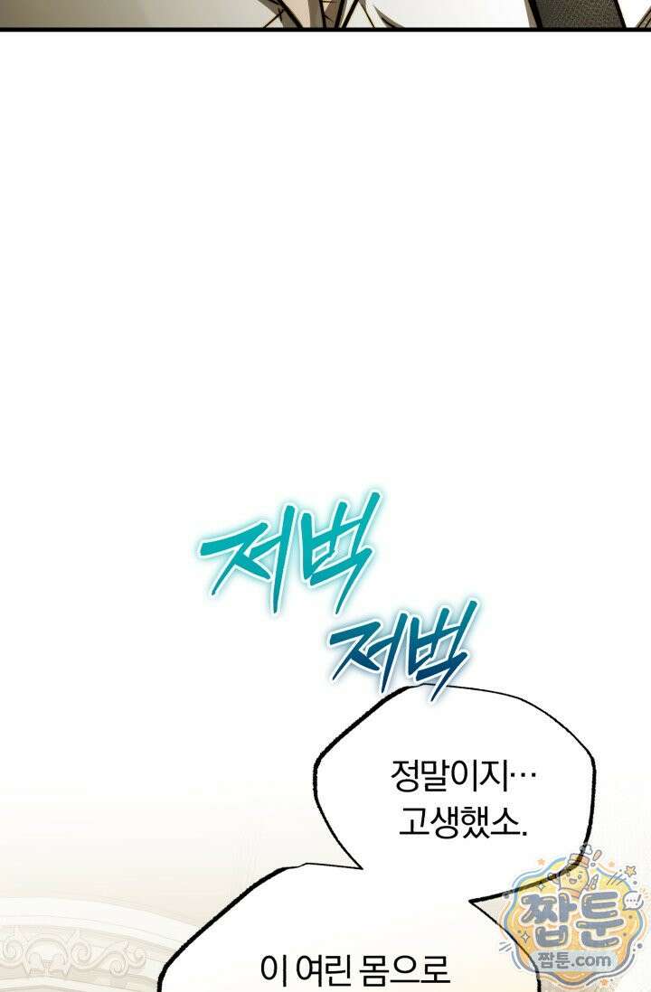조선왕자가 미국갔다 안 돌아옴 68화 8