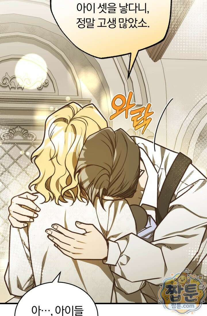 조선왕자가 미국갔다 안 돌아옴 68화 9