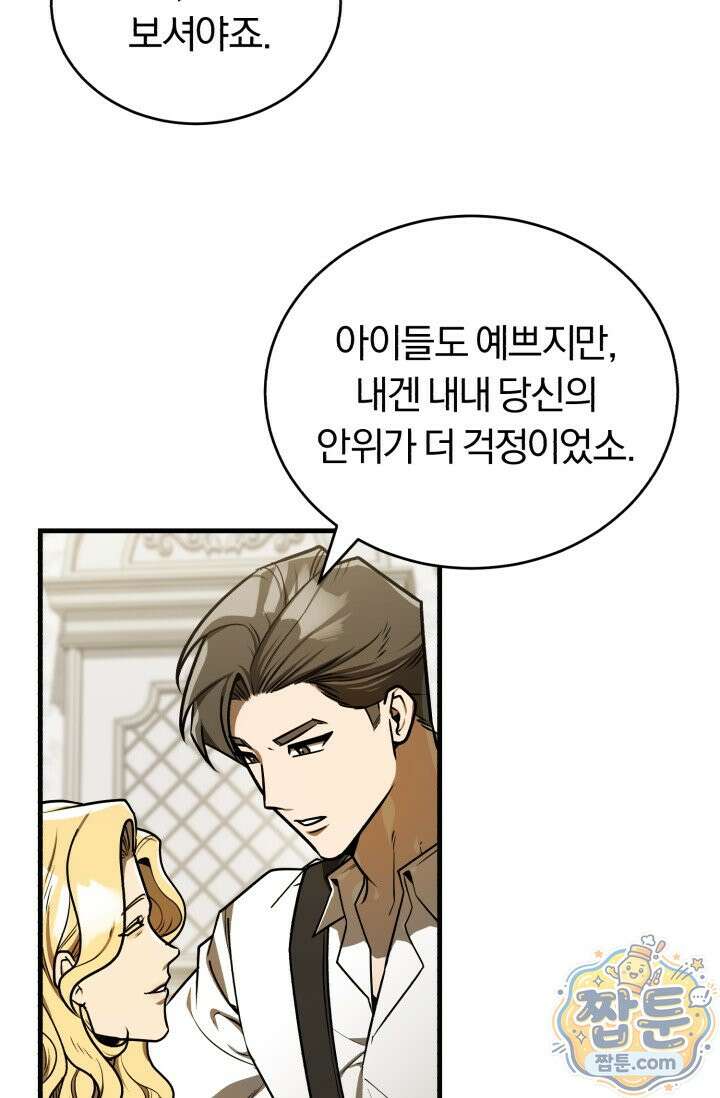 조선왕자가 미국갔다 안 돌아옴 68화 10