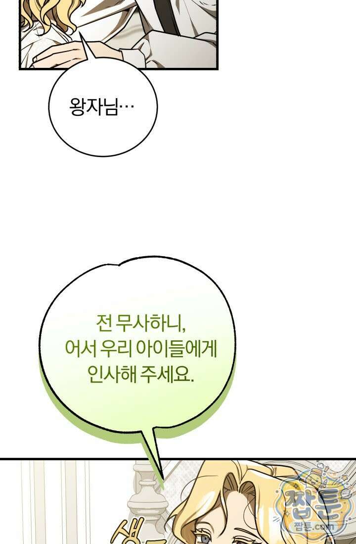 조선왕자가 미국갔다 안 돌아옴 68화 11