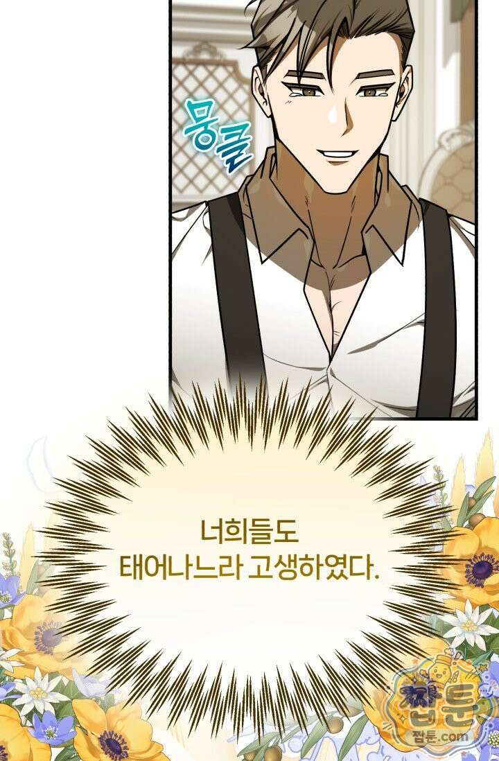 조선왕자가 미국갔다 안 돌아옴 68화 13