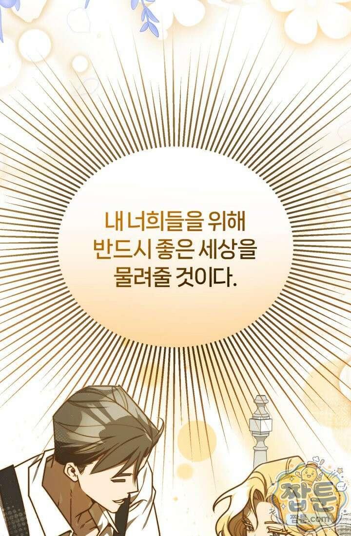 조선왕자가 미국갔다 안 돌아옴 68화 15