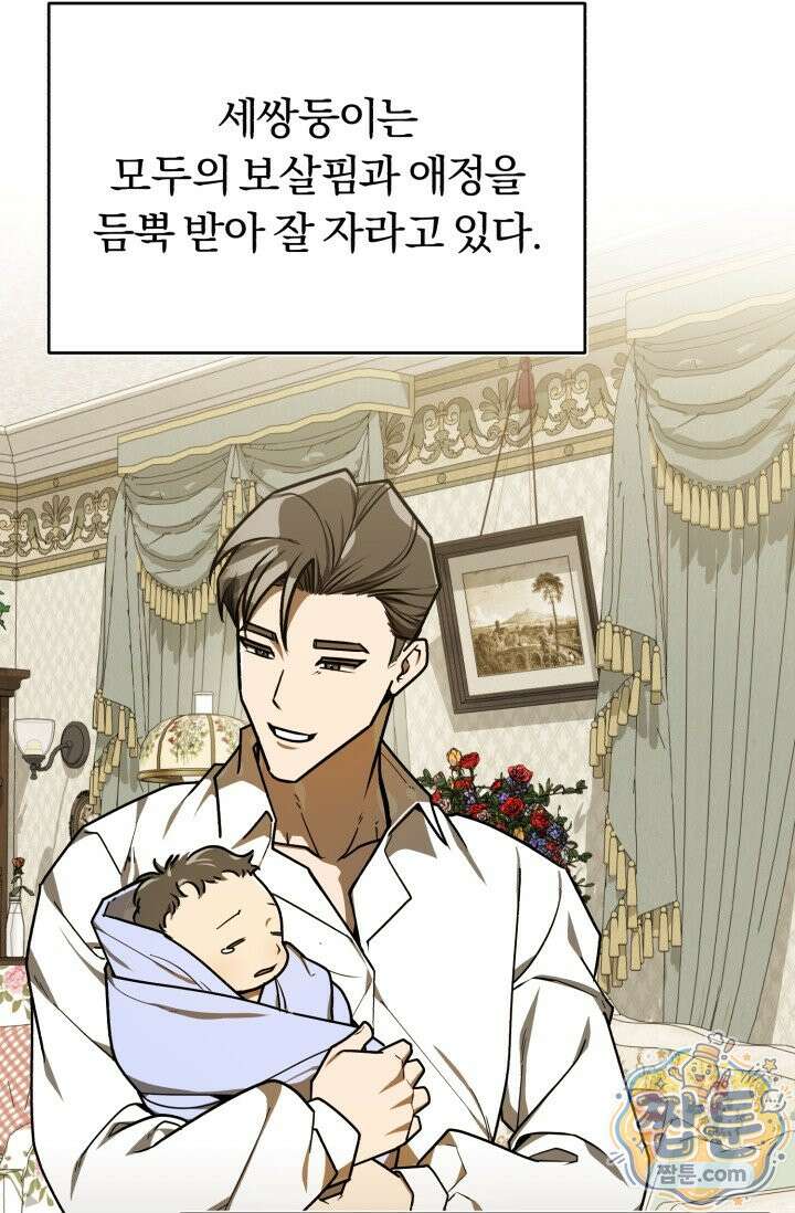 조선왕자가 미국갔다 안 돌아옴 68화 19