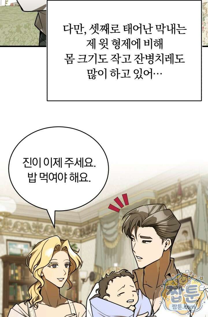 조선왕자가 미국갔다 안 돌아옴 68화 20