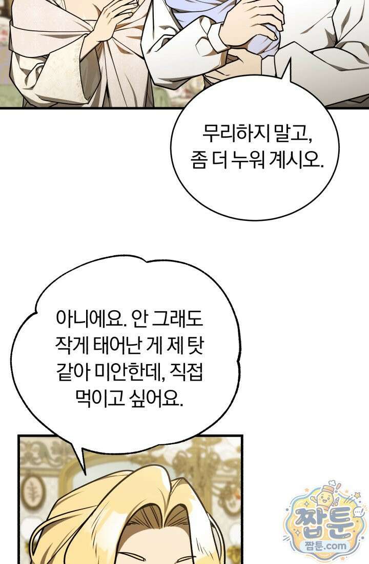조선왕자가 미국갔다 안 돌아옴 68화 21