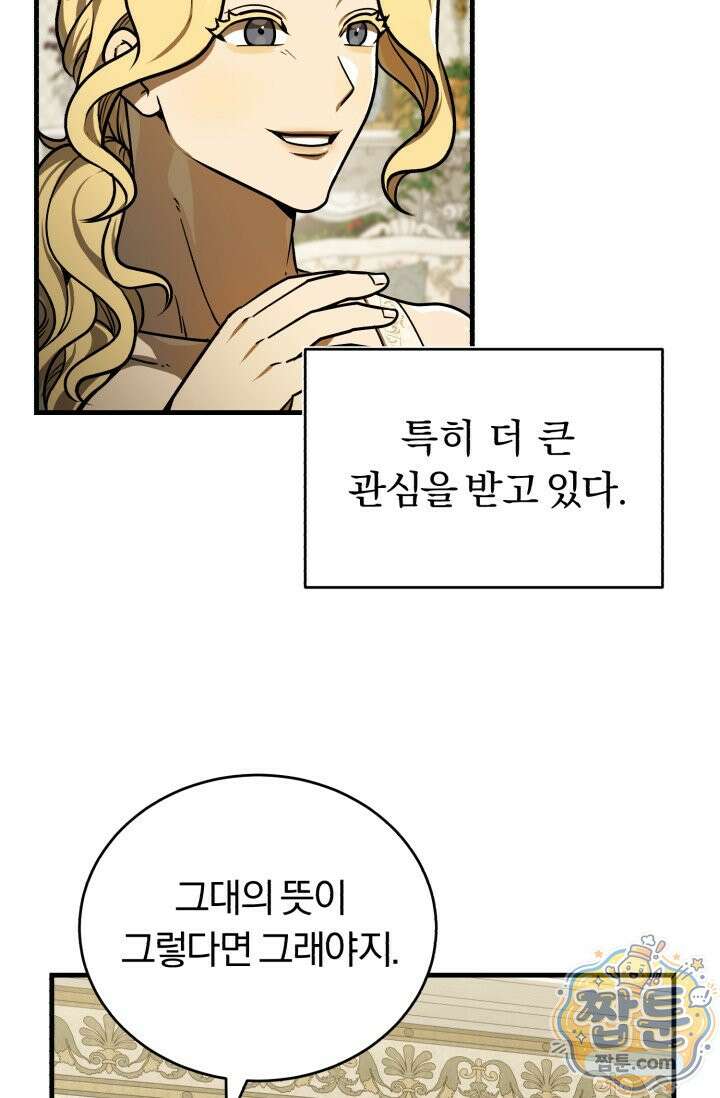 조선왕자가 미국갔다 안 돌아옴 68화 22