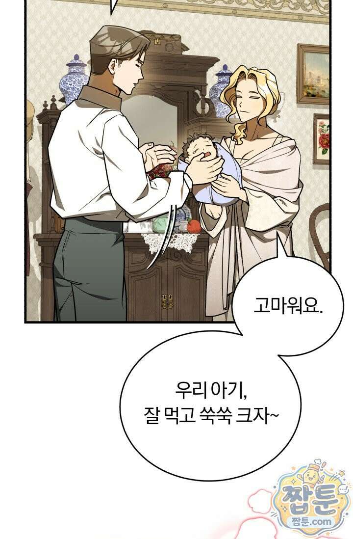 조선왕자가 미국갔다 안 돌아옴 68화 23