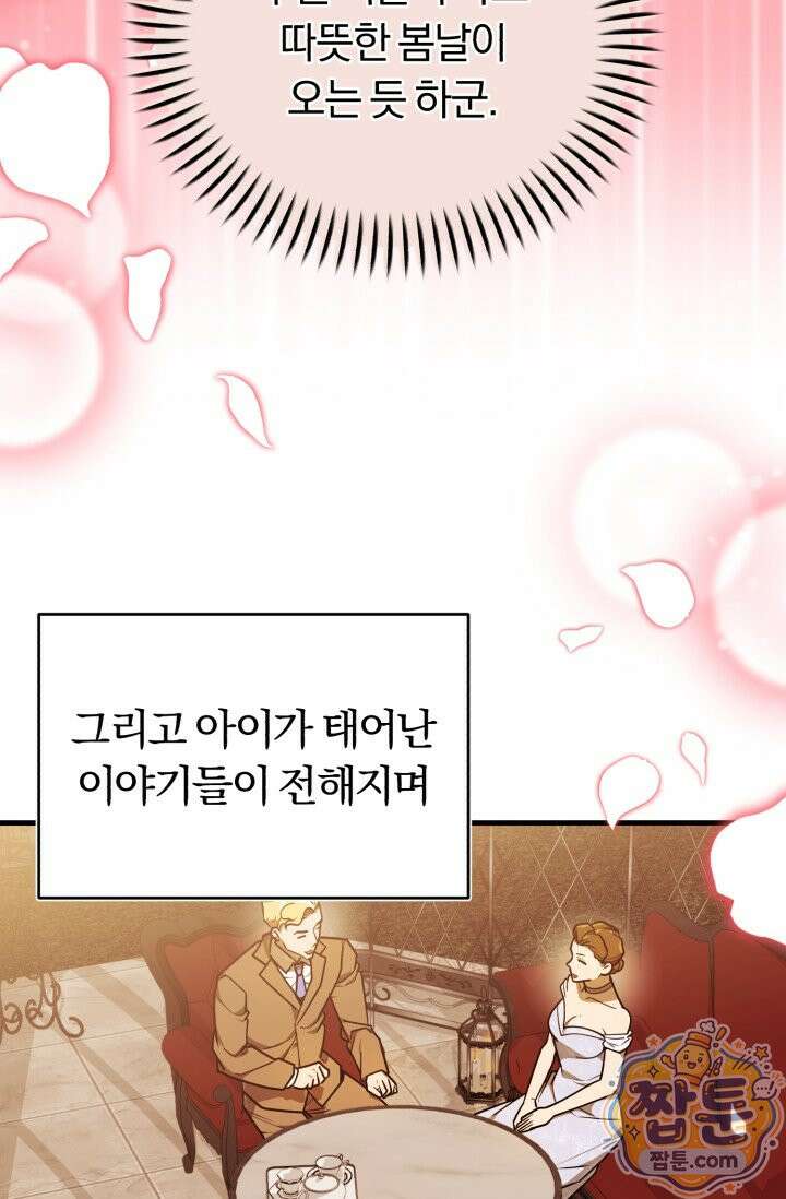 조선왕자가 미국갔다 안 돌아옴 68화 25