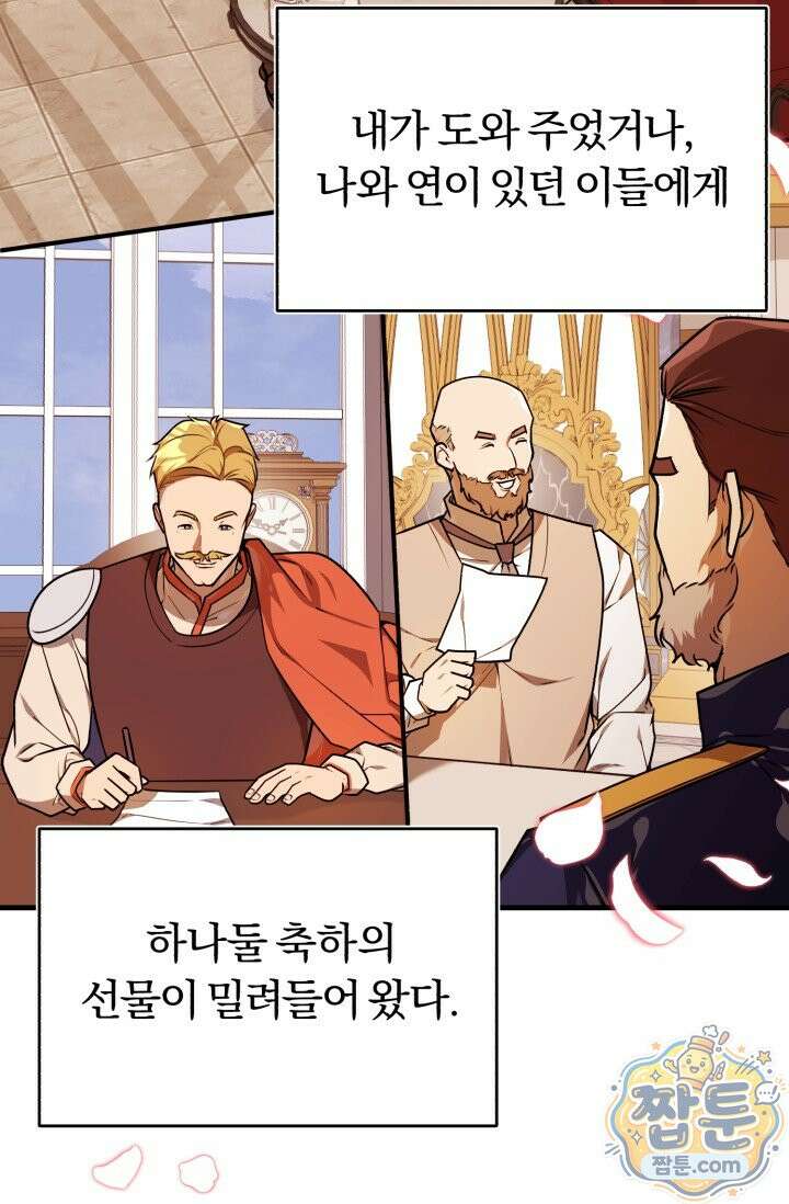 조선왕자가 미국갔다 안 돌아옴 68화 26