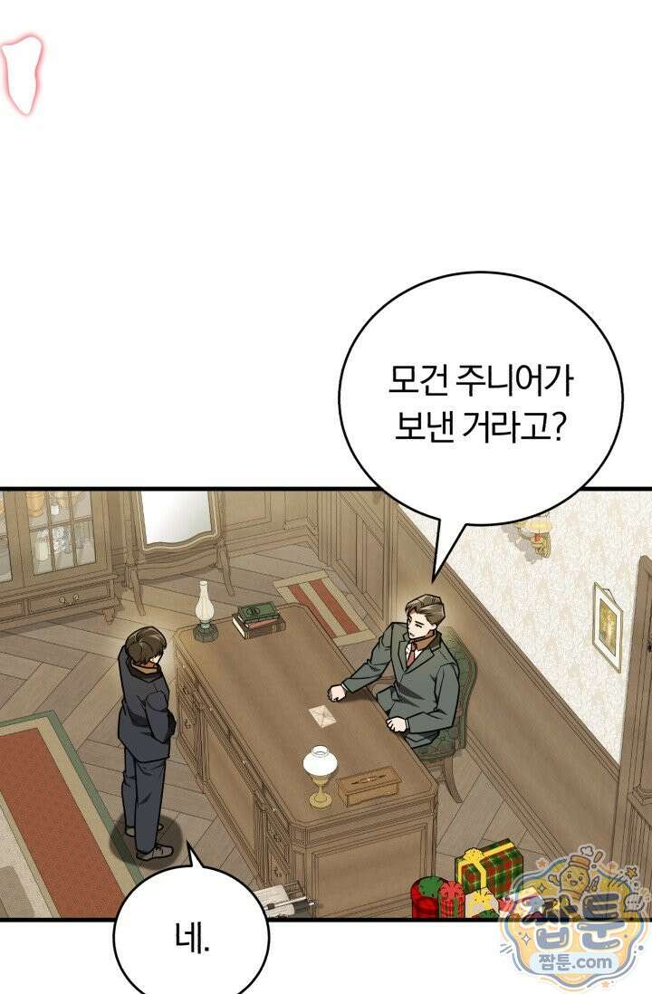 조선왕자가 미국갔다 안 돌아옴 68화 27