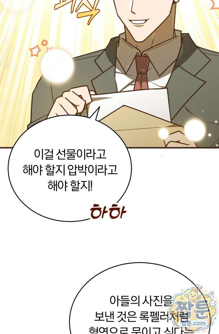 조선왕자가 미국갔다 안 돌아옴 68화 30