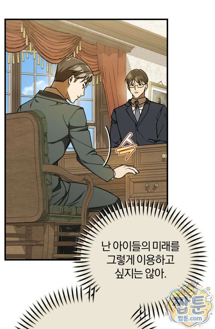조선왕자가 미국갔다 안 돌아옴 68화 35