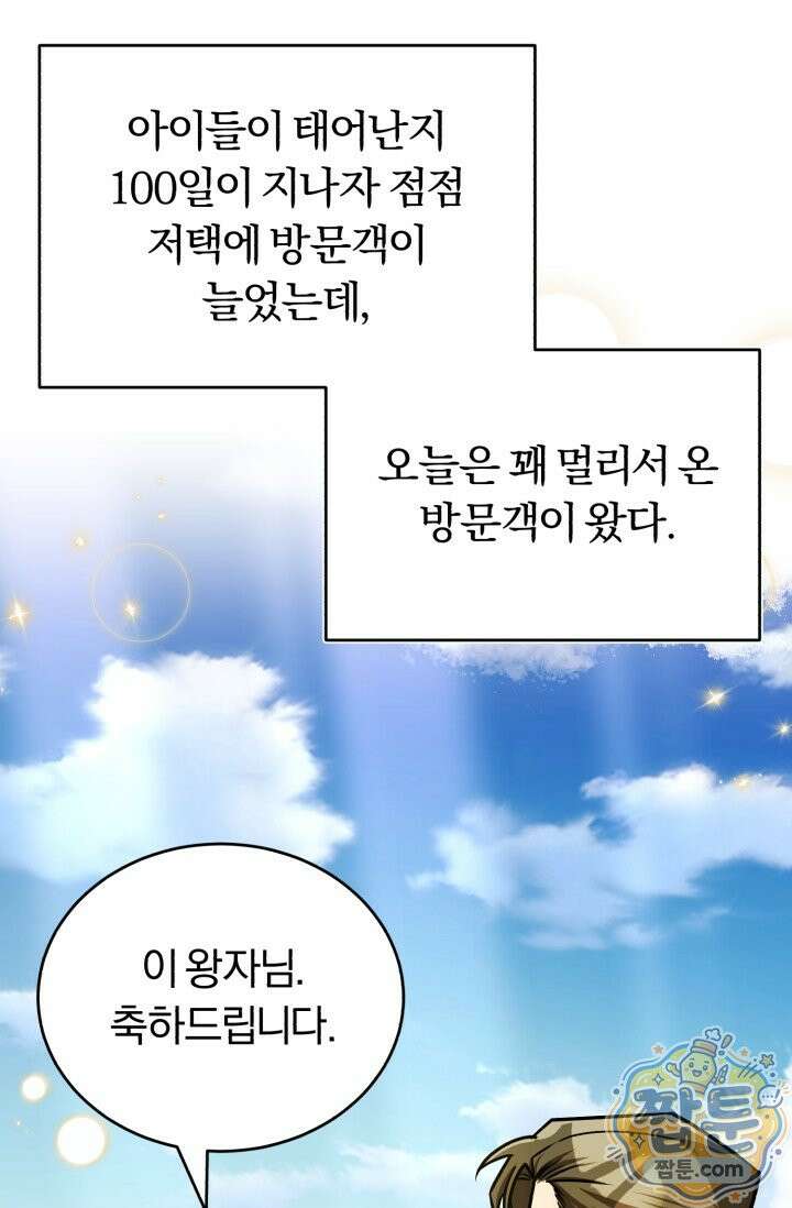 조선왕자가 미국갔다 안 돌아옴 68화 37
