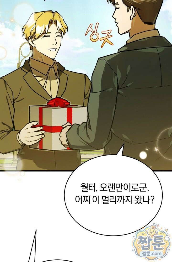 조선왕자가 미국갔다 안 돌아옴 68화 38