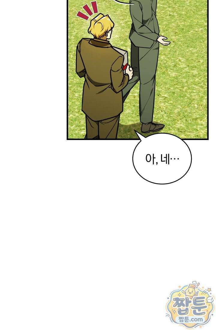 조선왕자가 미국갔다 안 돌아옴 68화 41