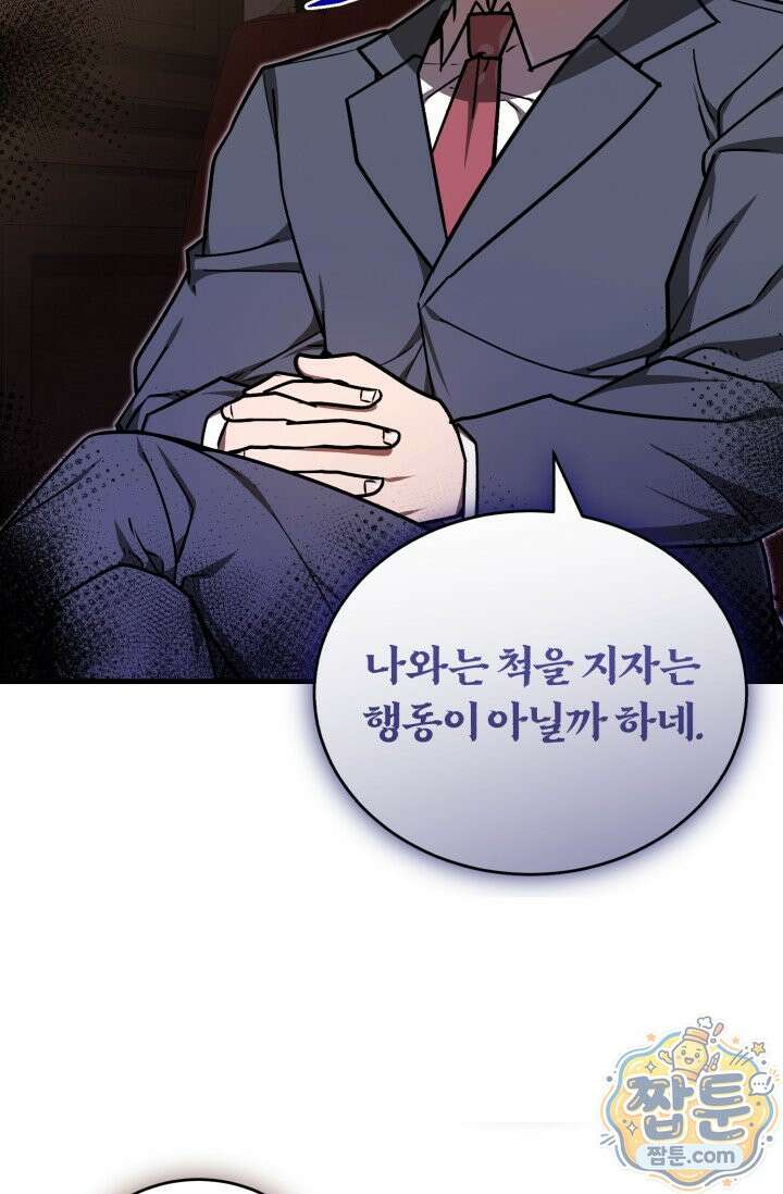조선왕자가 미국갔다 안 돌아옴 68화 47