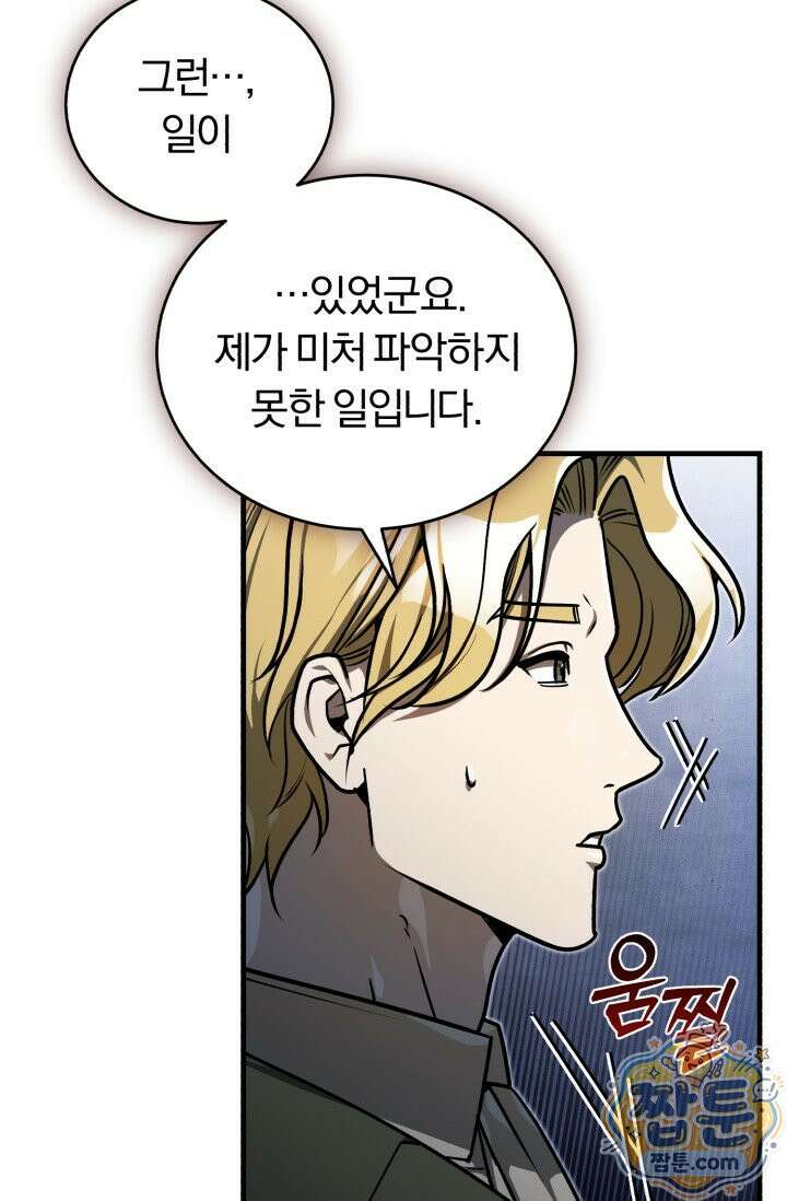조선왕자가 미국갔다 안 돌아옴 68화 48