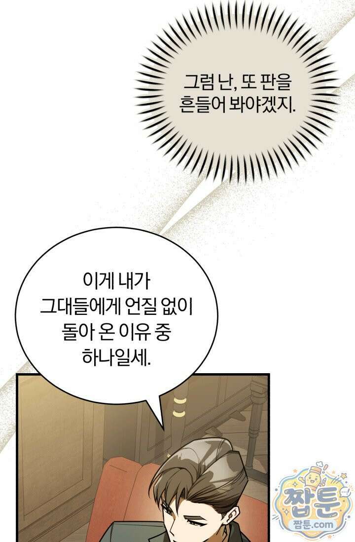 조선왕자가 미국갔다 안 돌아옴 68화 55