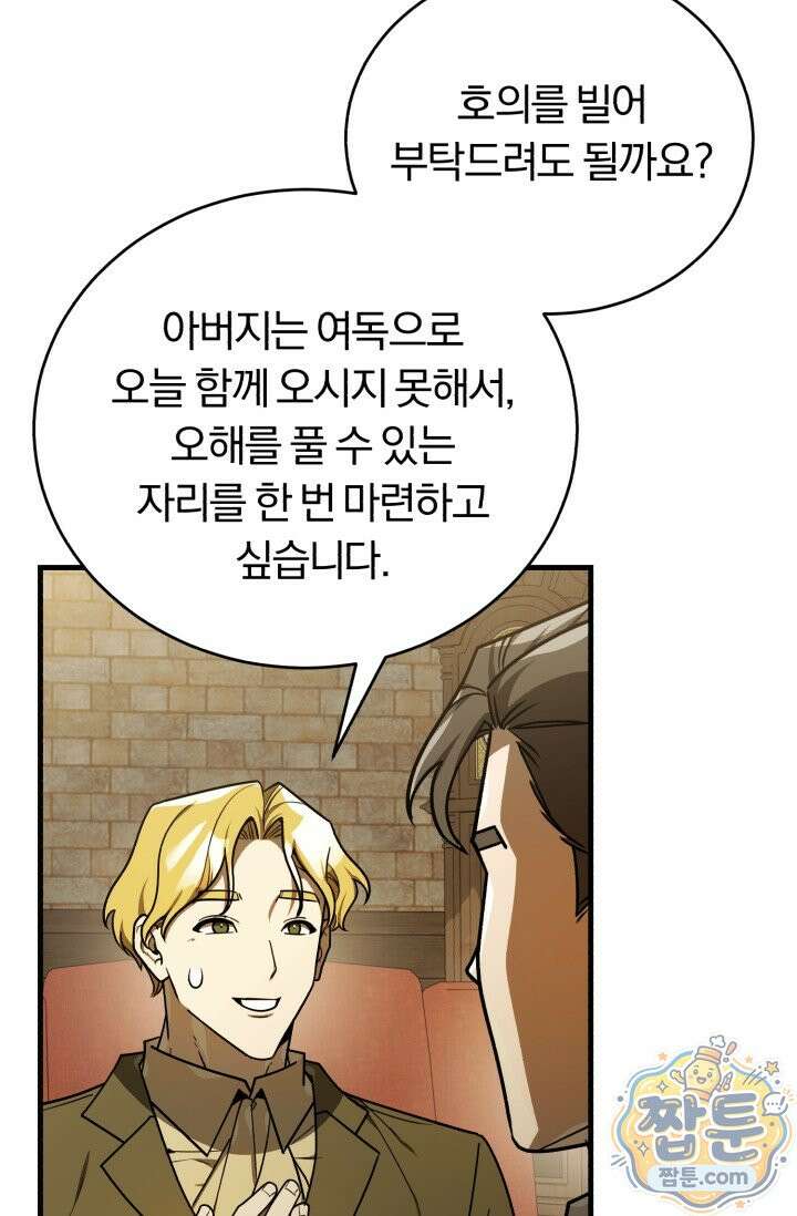 조선왕자가 미국갔다 안 돌아옴 68화 66