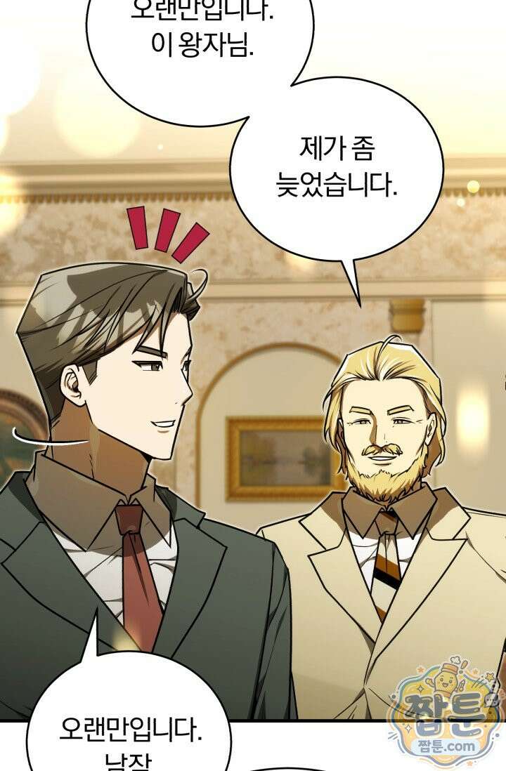조선왕자가 미국갔다 안 돌아옴 68화 72