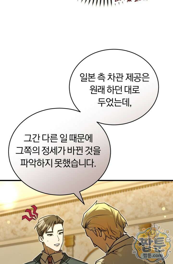 조선왕자가 미국갔다 안 돌아옴 68화 75