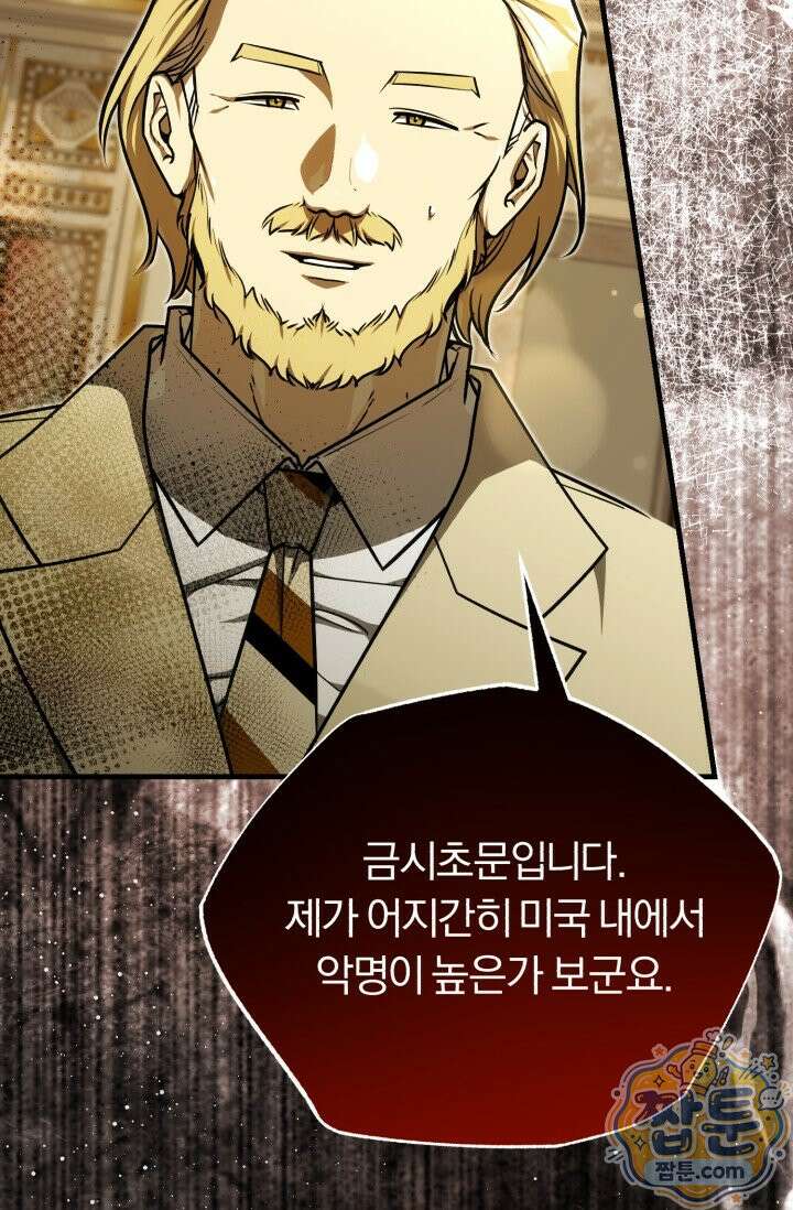 조선왕자가 미국갔다 안 돌아옴 68화 87