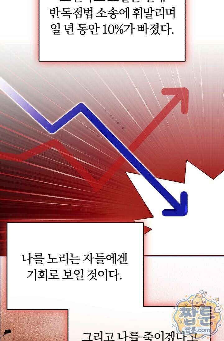 조선왕자가 미국갔다 안 돌아옴 68화 92