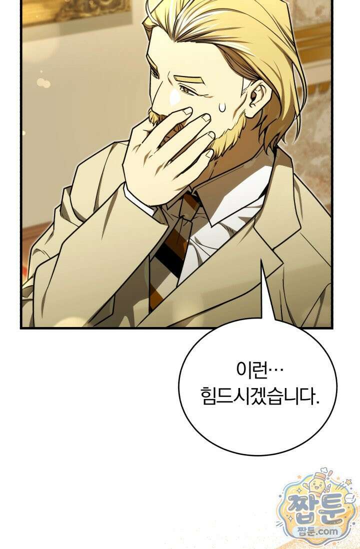 조선왕자가 미국갔다 안 돌아옴 68화 95