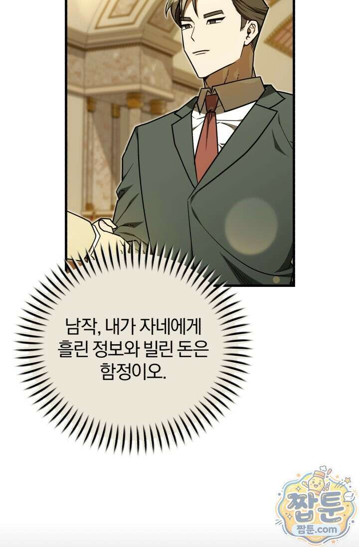 조선왕자가 미국갔다 안 돌아옴 68화 101