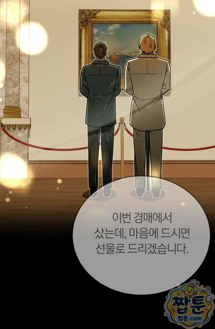 조선왕자가 미국갔다 안 돌아옴 68화 105