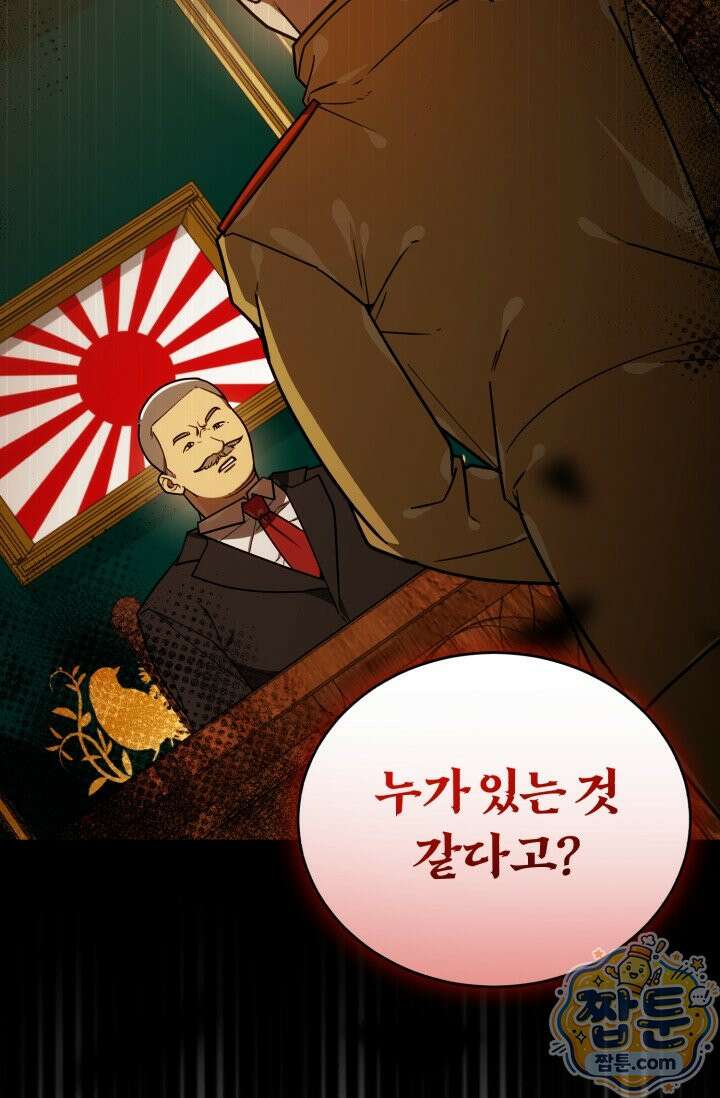 조선왕자가 미국갔다 안 돌아옴 68화 108