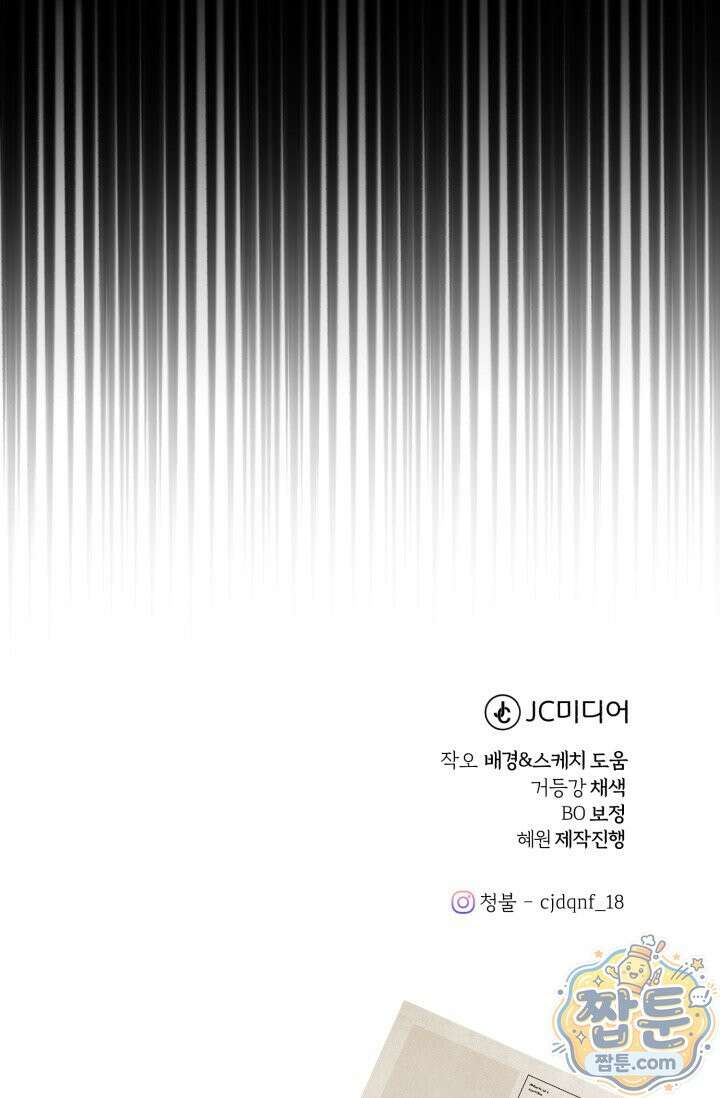 조선왕자가 미국갔다 안 돌아옴 68화 109