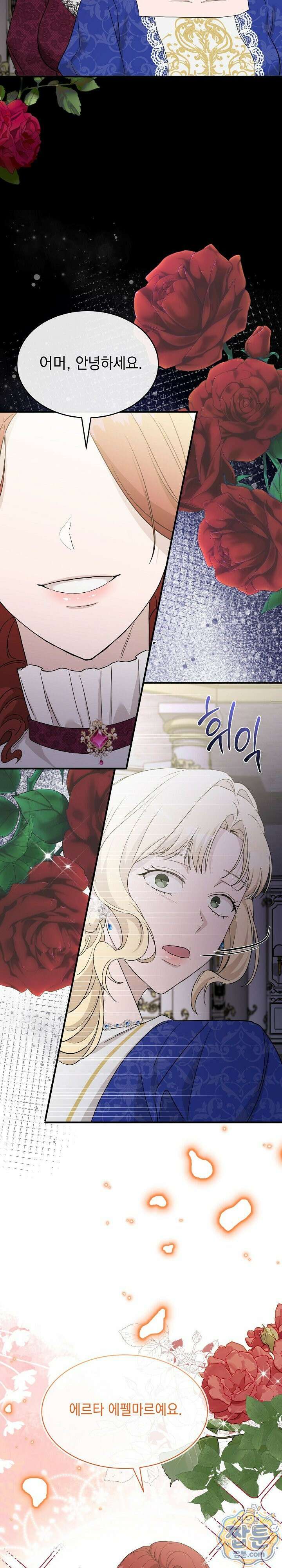 부부가 취향을 숨김 10화 4