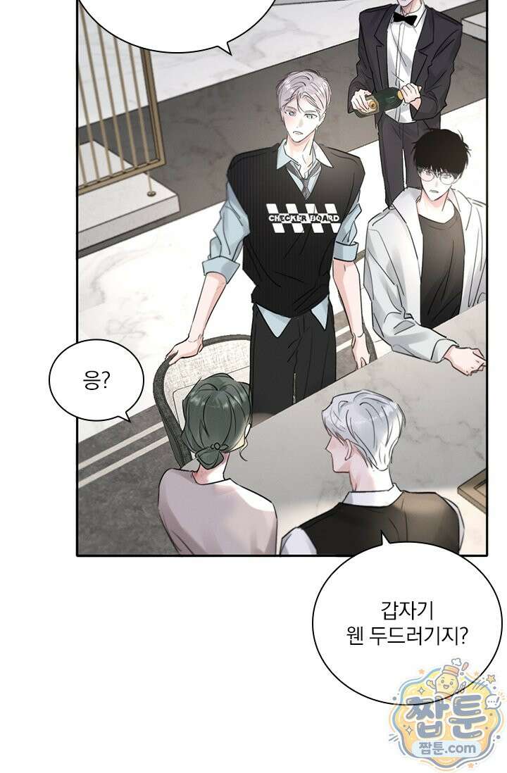 소꿉친구의 가이드가 되었다 62화 9