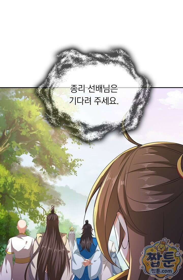 선무제존 624화 2