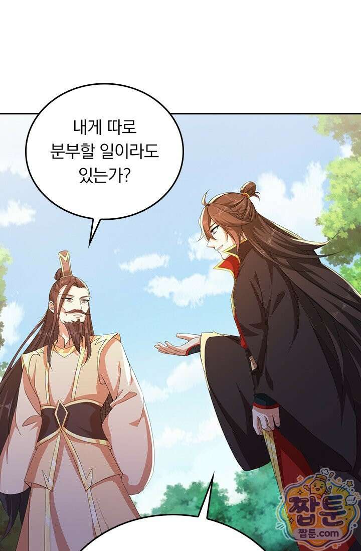 선무제존 624화 6